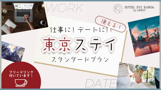 スタンダードプラン